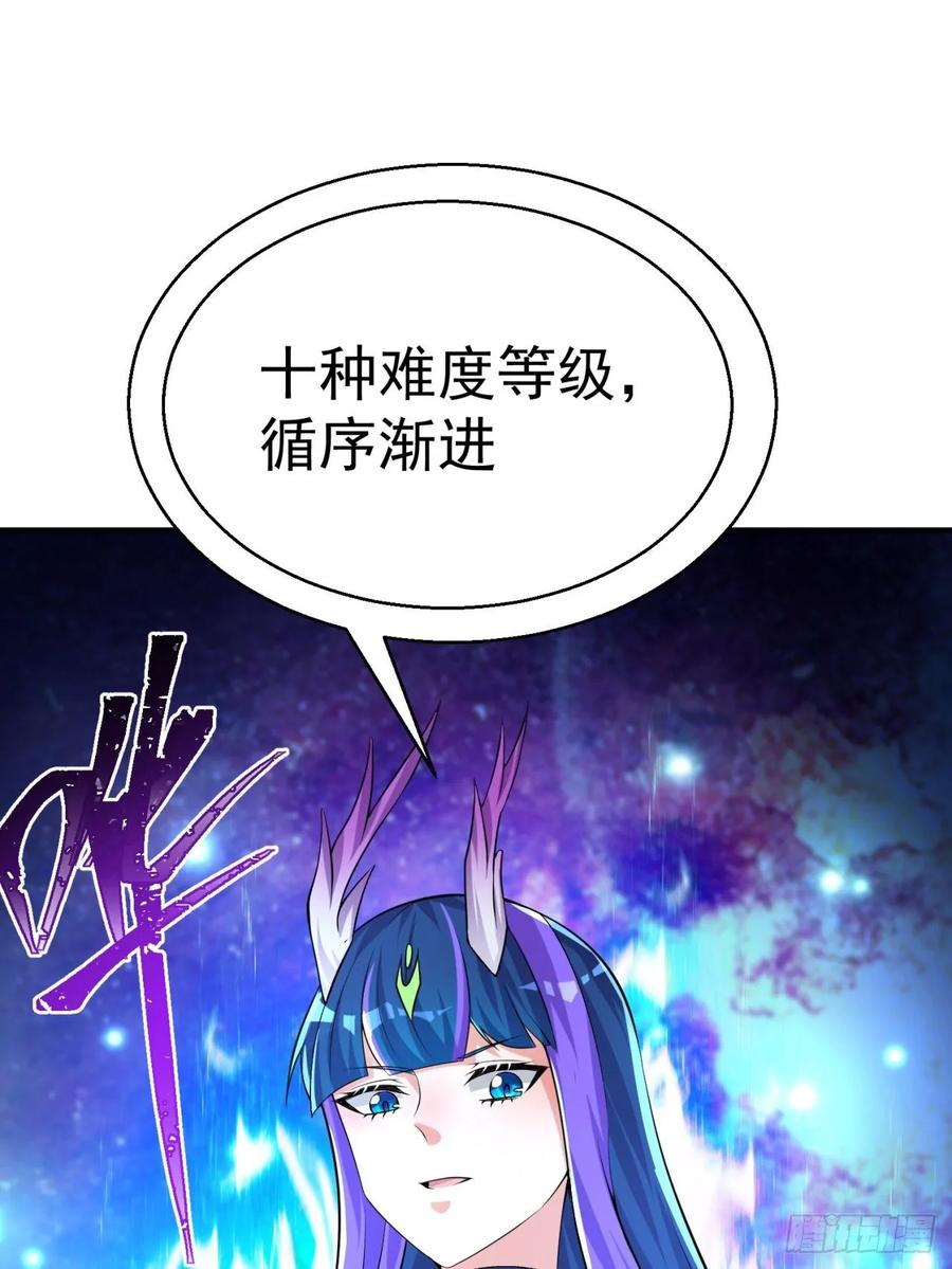 I Picked Up An Attribute Ch.79 p34