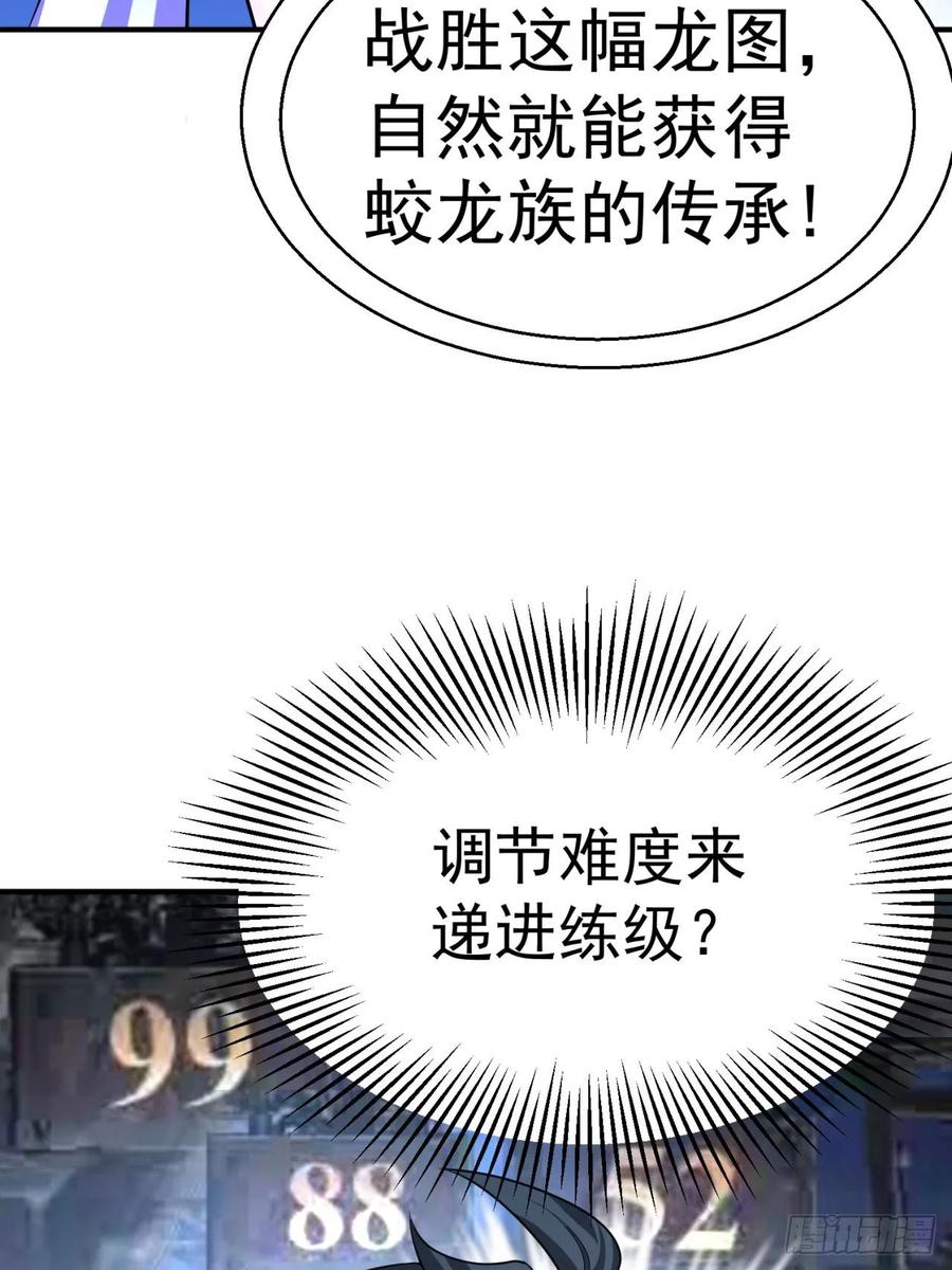 I Picked Up An Attribute Ch.79 p37