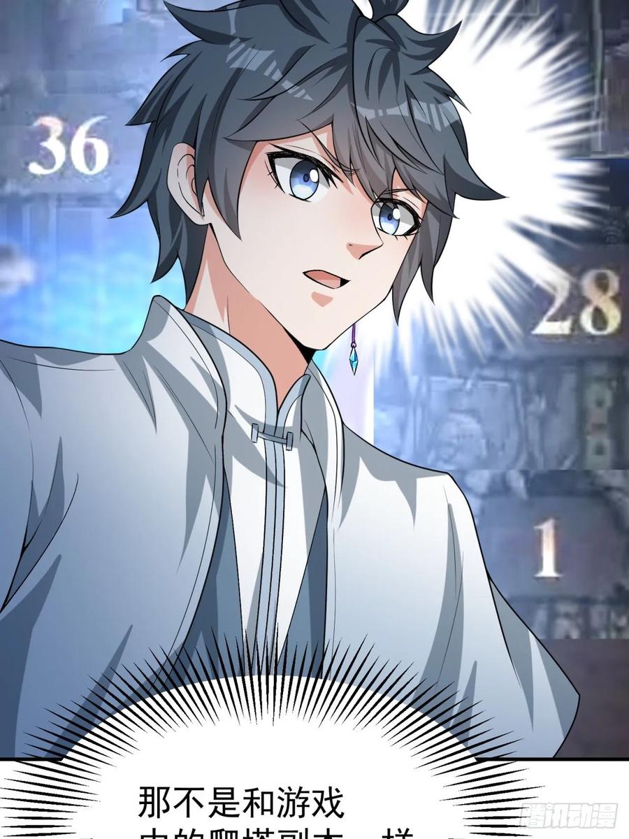 I Picked Up An Attribute Ch.79 p38