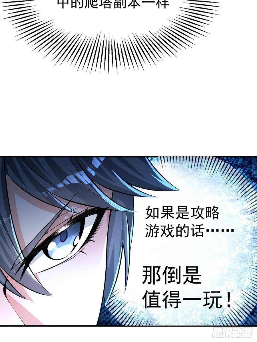 I Picked Up An Attribute Ch.79 p39