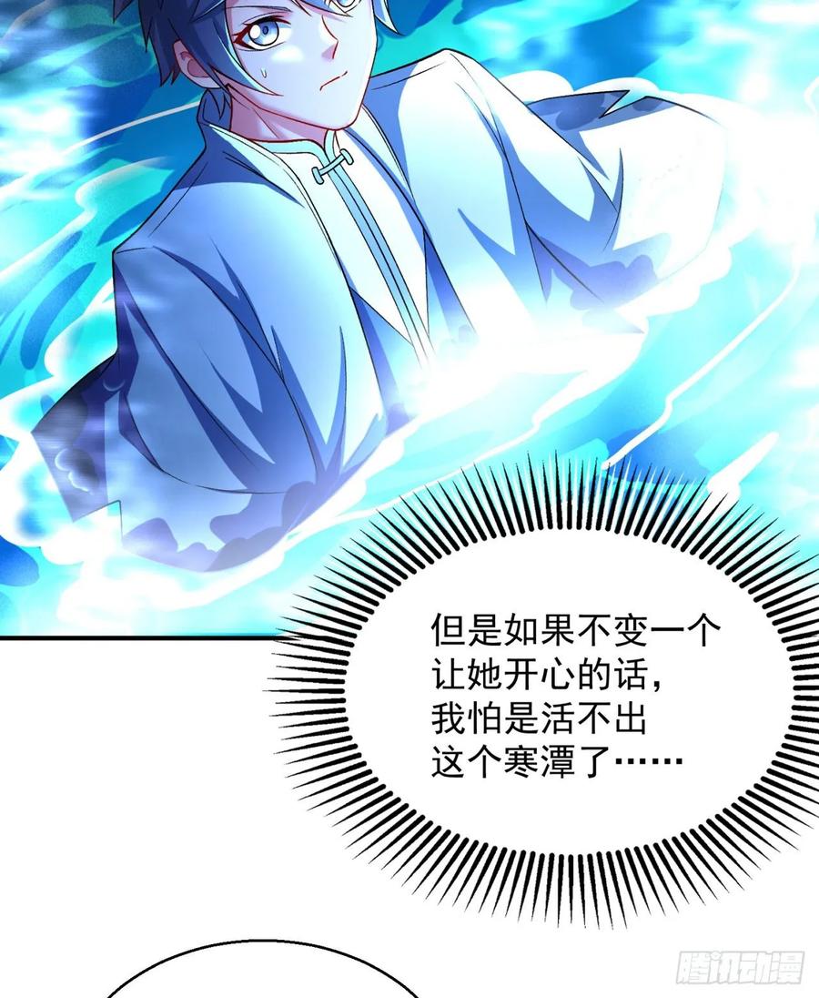 I Picked Up An Attribute Ch.79 p4