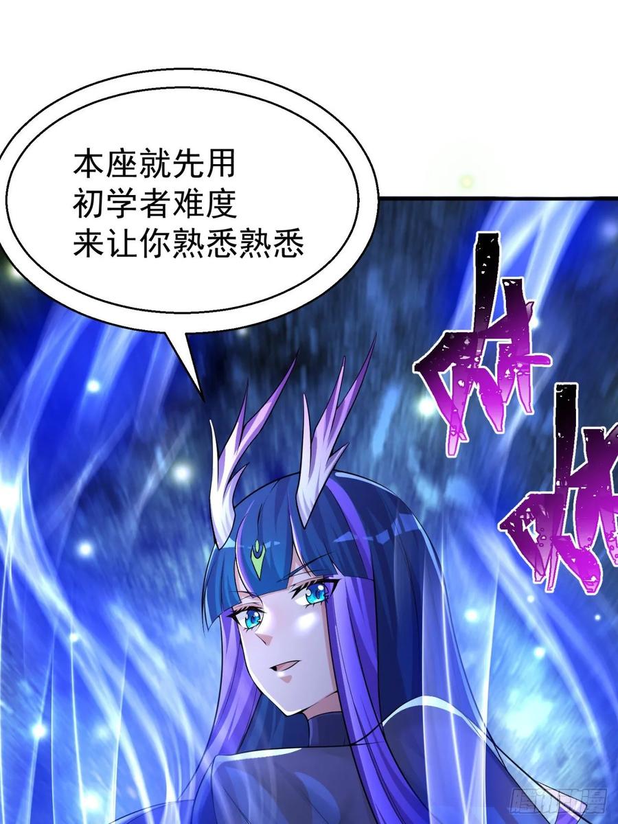 I Picked Up An Attribute Ch.79 p40