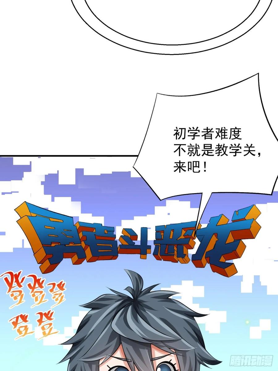 I Picked Up An Attribute Ch.79 p42