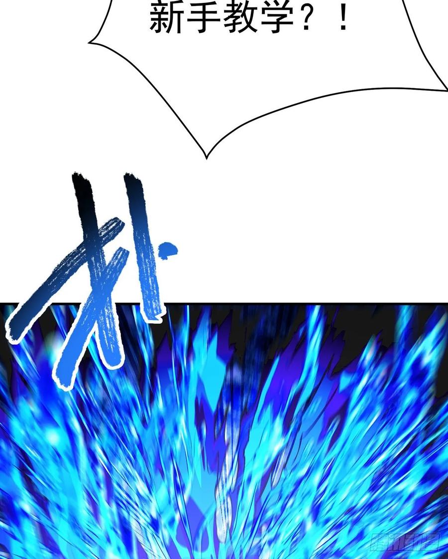 I Picked Up An Attribute Ch.79 p46