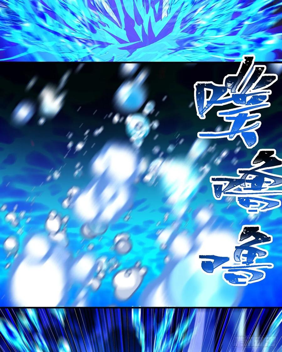 I Picked Up An Attribute Ch.79 p47
