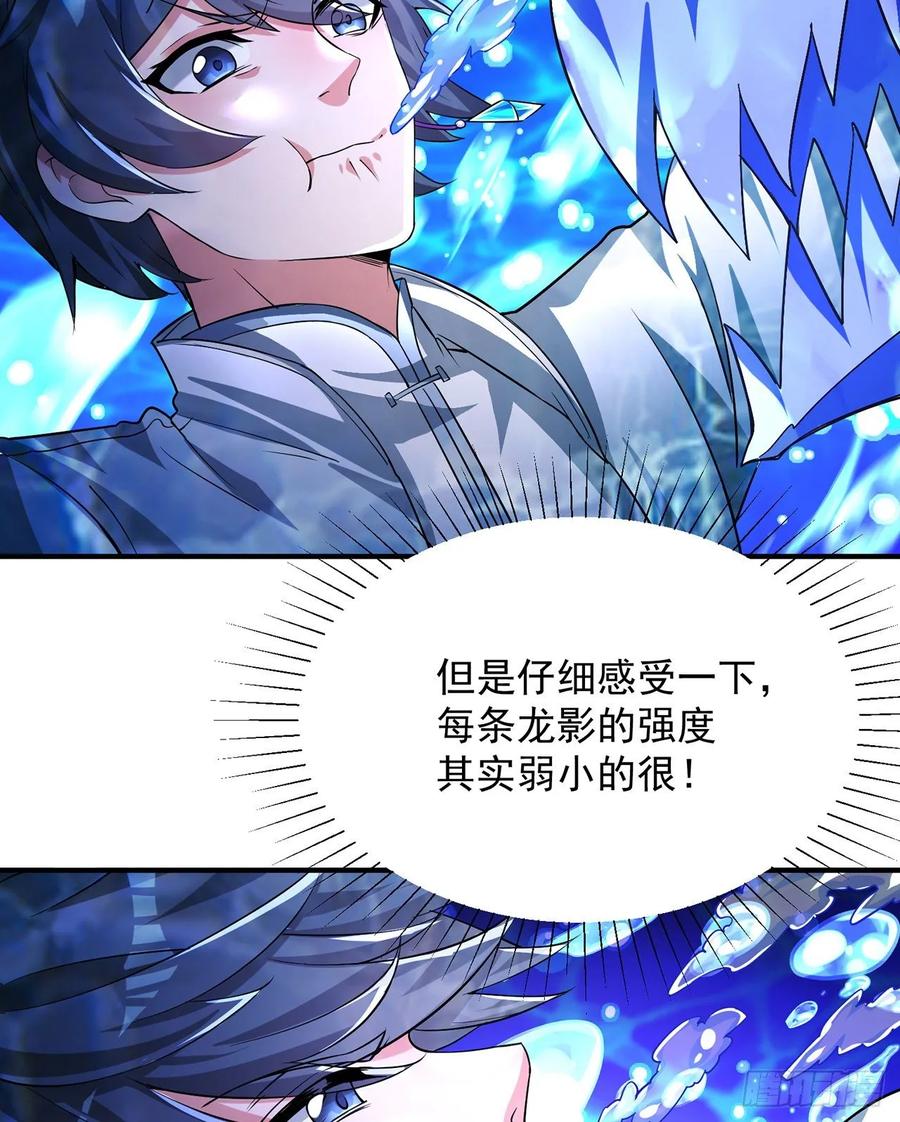 I Picked Up An Attribute Ch.79 p50