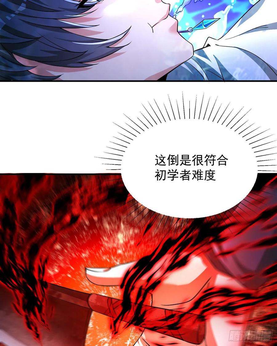 I Picked Up An Attribute Ch.79 p51
