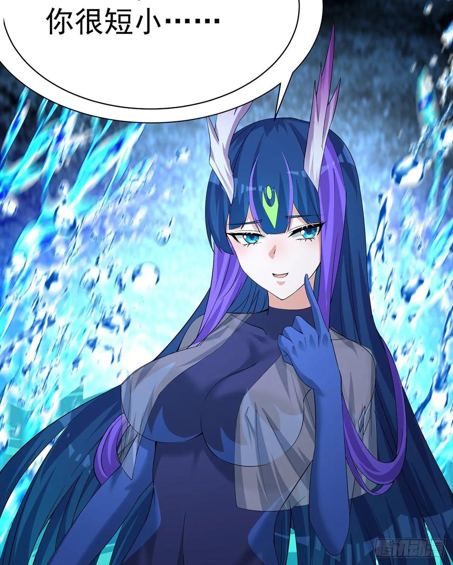 I Picked Up An Attribute Ch.79 p58