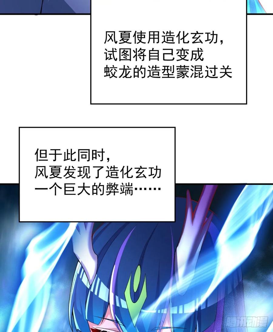 I Picked Up An Attribute Ch.79 p6