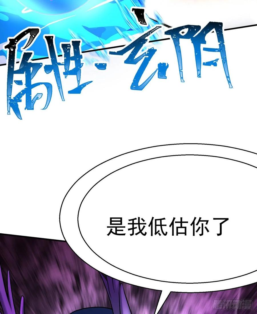 I Picked Up An Attribute Ch.79 p62