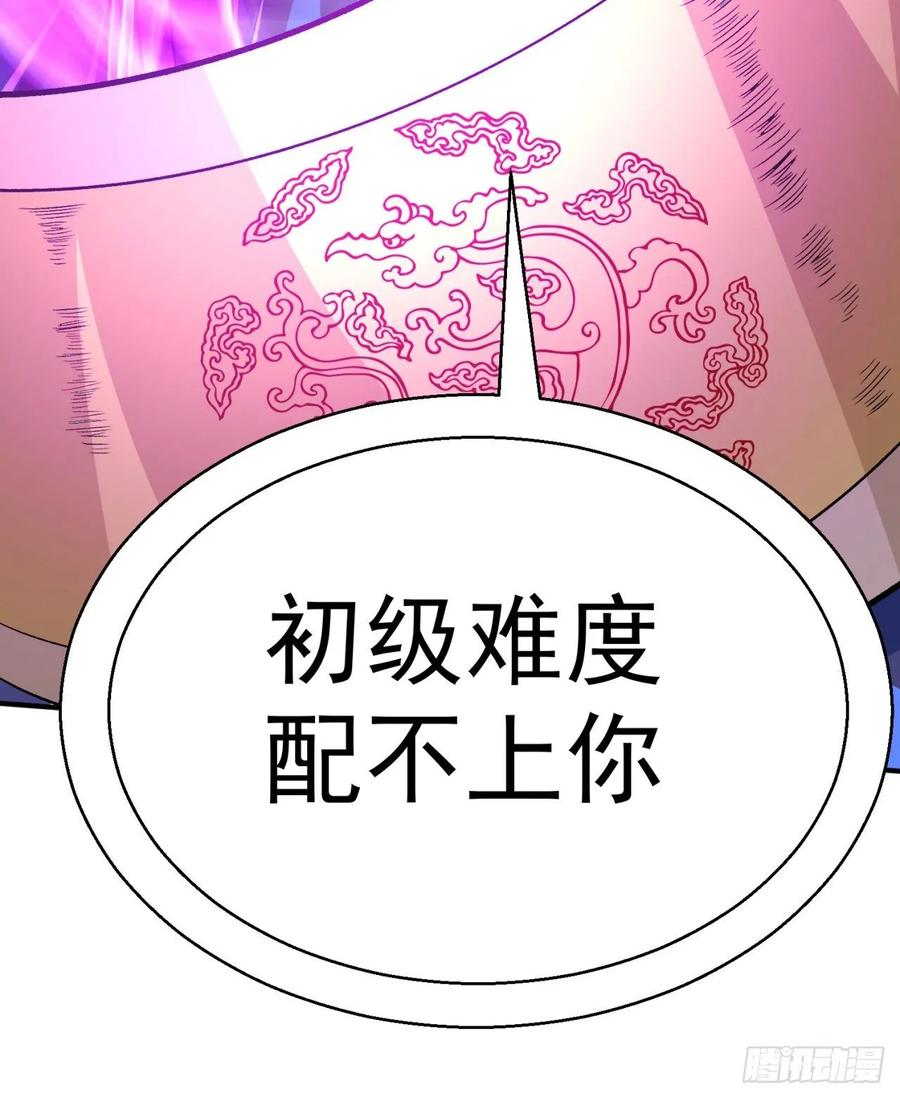 I Picked Up An Attribute Ch.79 p64