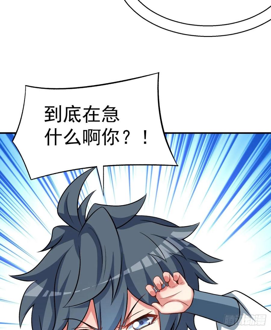 I Picked Up An Attribute Ch.79 p68