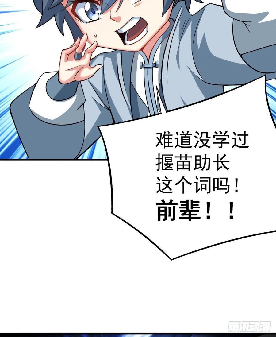 I Picked Up An Attribute Ch.79 p69