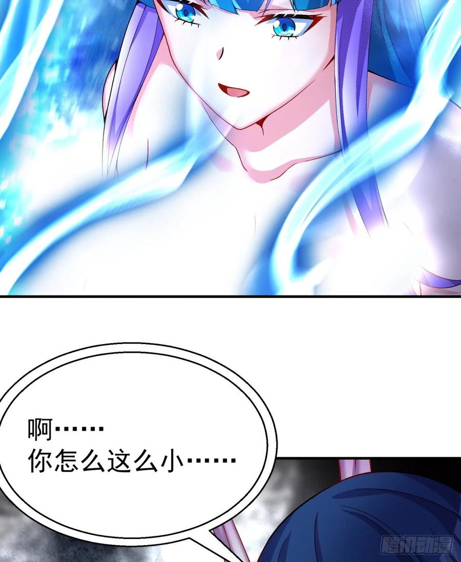 I Picked Up An Attribute Ch.79 p7