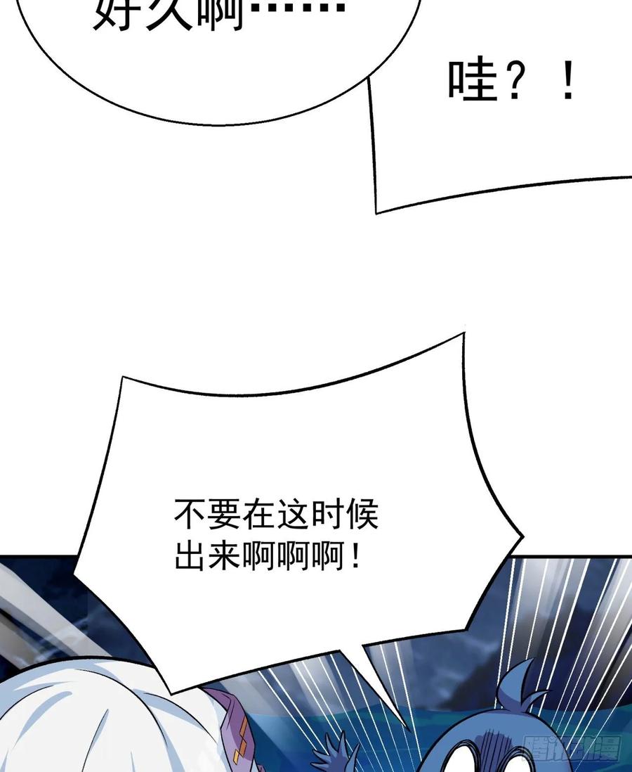 I Picked Up An Attribute Ch.79 p72