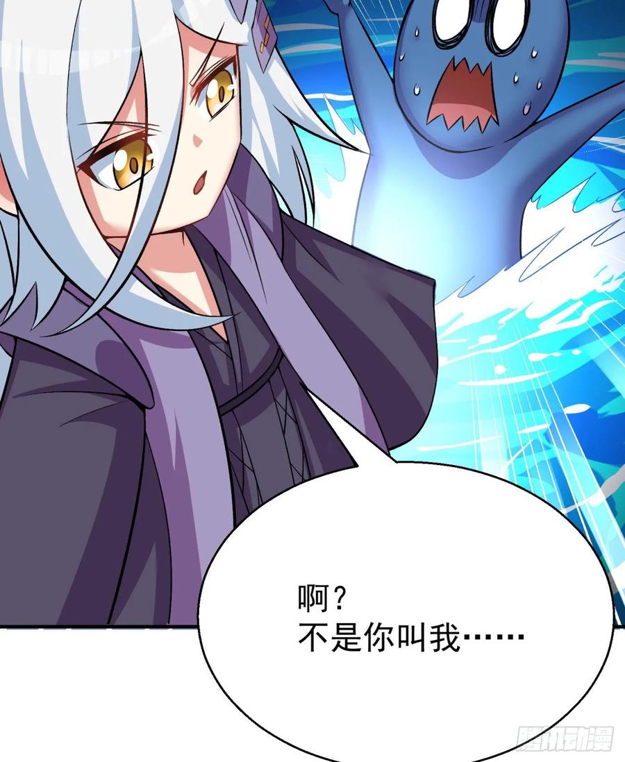 I Picked Up An Attribute Ch.79 p73