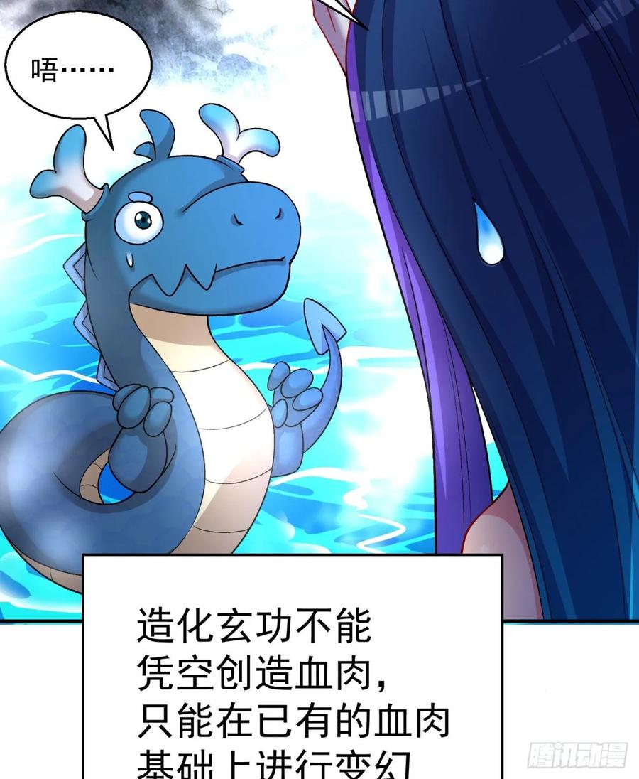 I Picked Up An Attribute Ch.79 p8