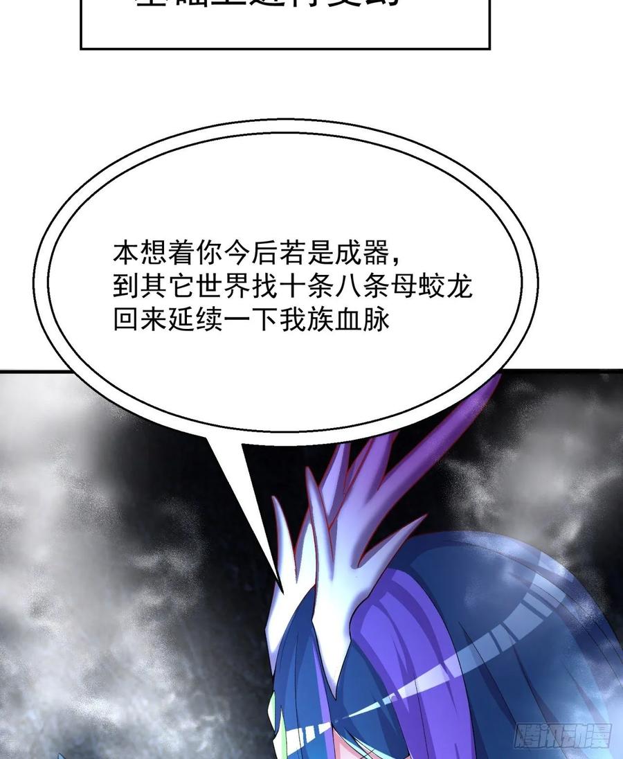 I Picked Up An Attribute Ch.79 p9