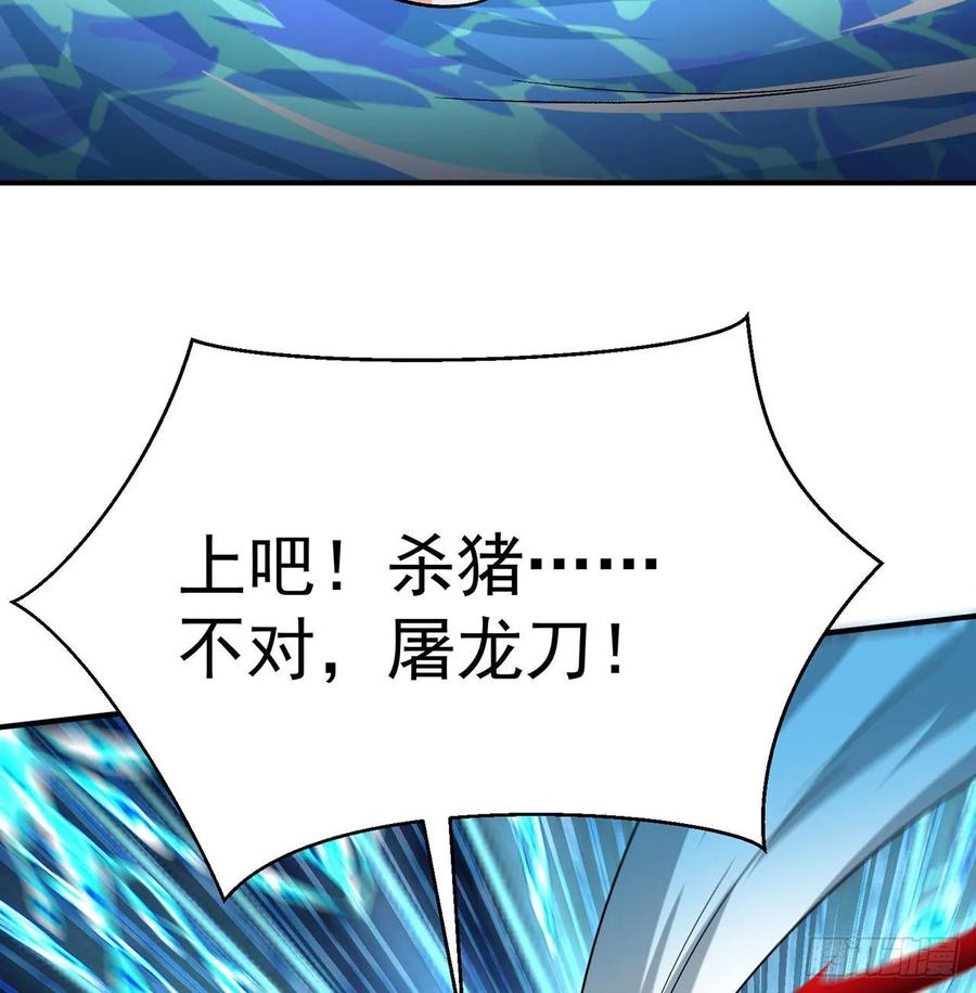 I Picked Up An Attribute Ch.80 p10