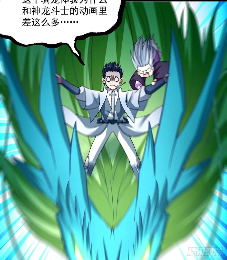 I Picked Up An Attribute Ch.80 p101