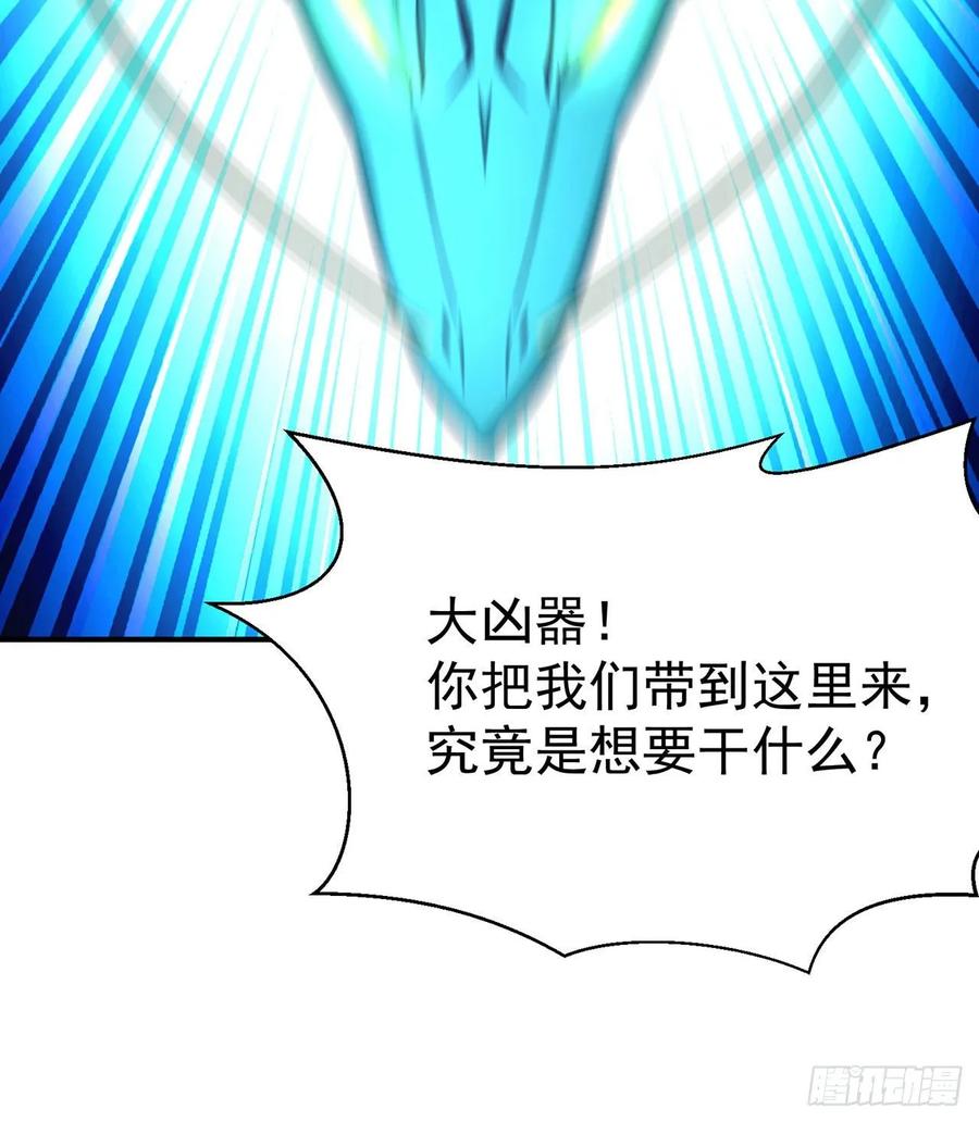 I Picked Up An Attribute Ch.80 p102