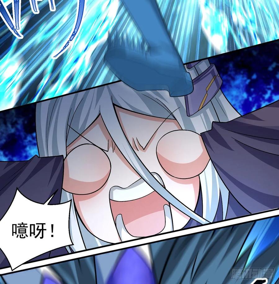 I Picked Up An Attribute Ch.80 p12