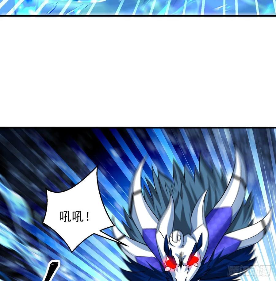I Picked Up An Attribute Ch.80 p16