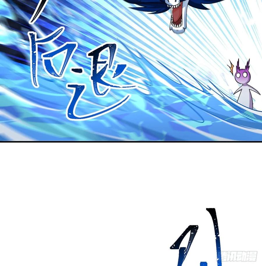 I Picked Up An Attribute Ch.80 p17