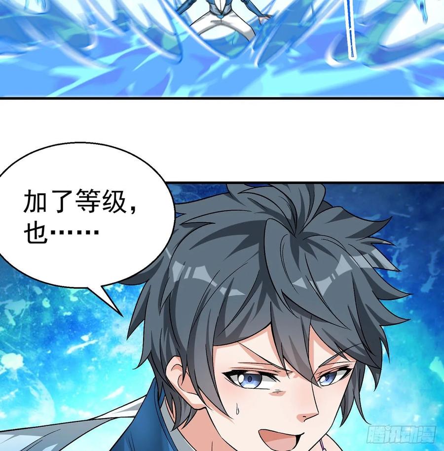 I Picked Up An Attribute Ch.80 p19