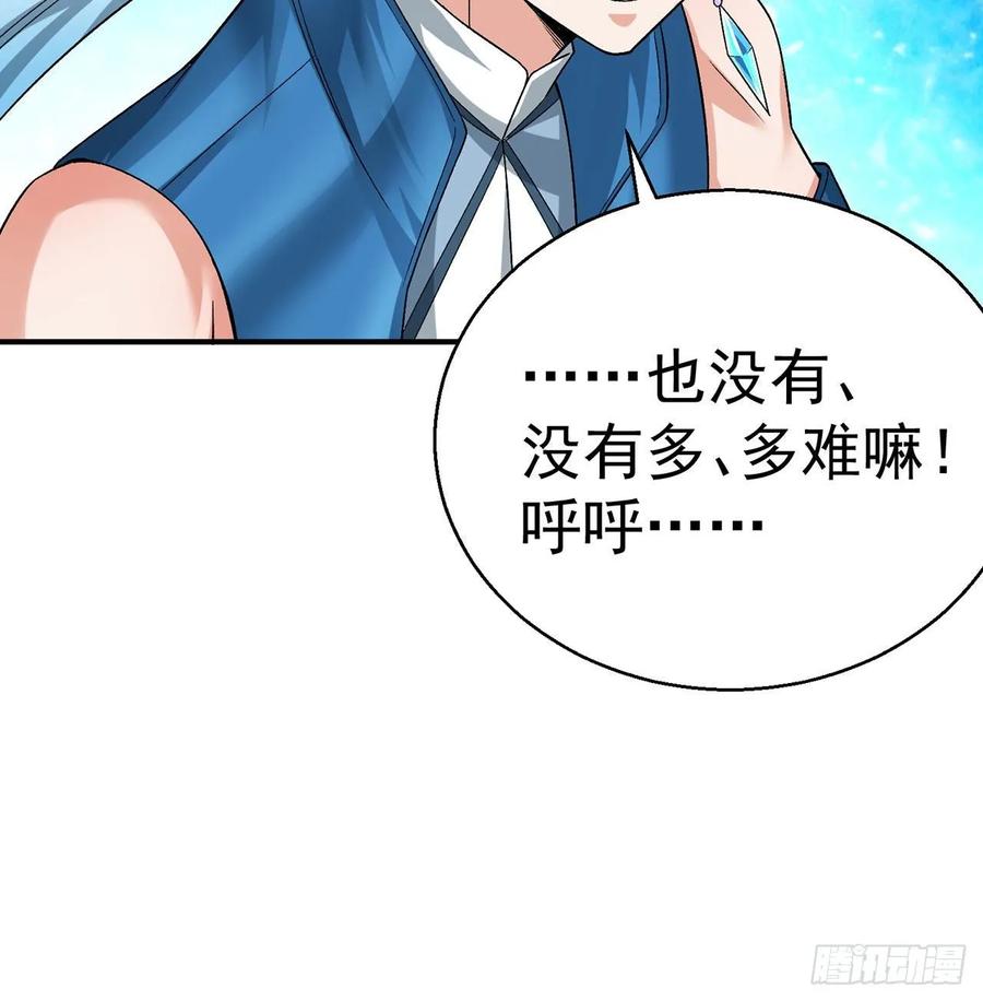 I Picked Up An Attribute Ch.80 p20