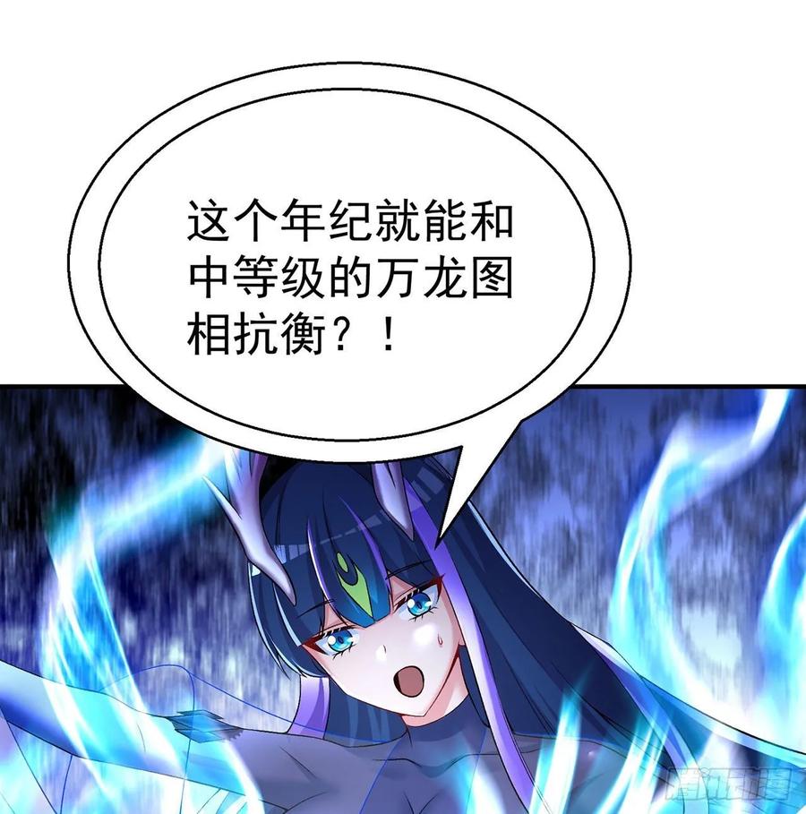 I Picked Up An Attribute Ch.80 p24