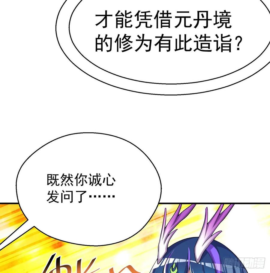 I Picked Up An Attribute Ch.80 p28