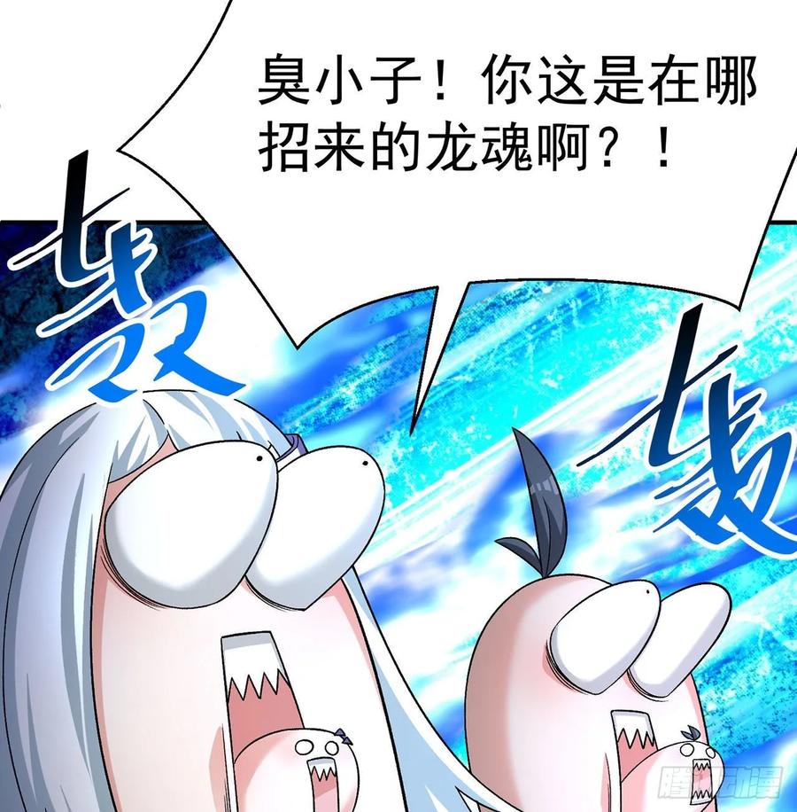 I Picked Up An Attribute Ch.80 p4