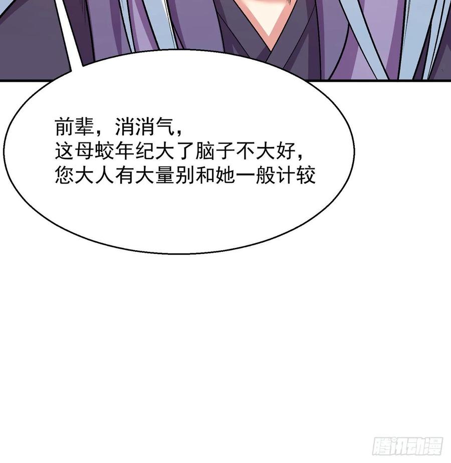 I Picked Up An Attribute Ch.80 p41