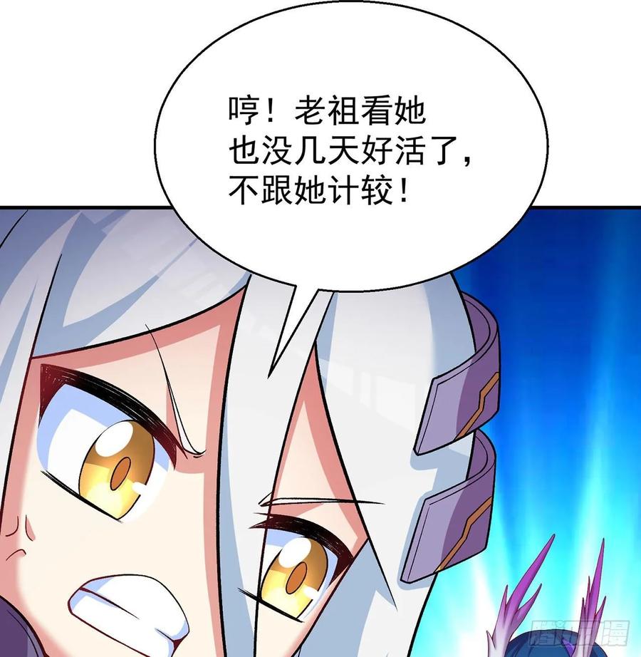 I Picked Up An Attribute Ch.80 p42