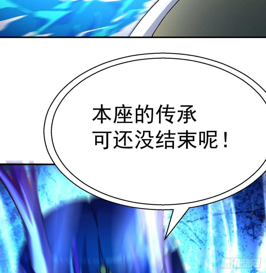 I Picked Up An Attribute Ch.80 p48