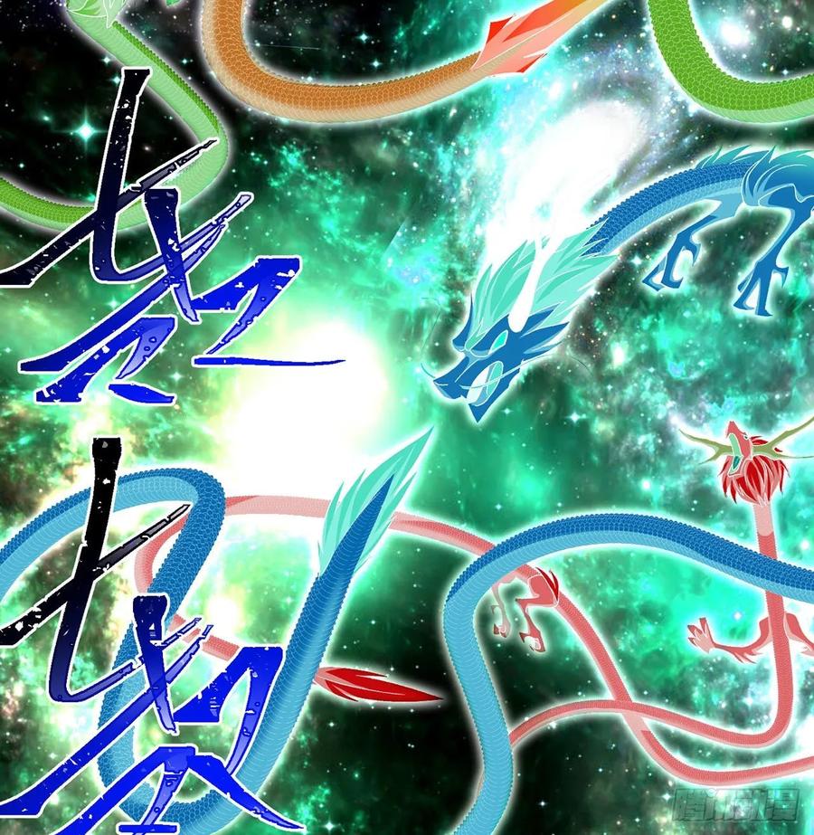 I Picked Up An Attribute Ch.80 p52