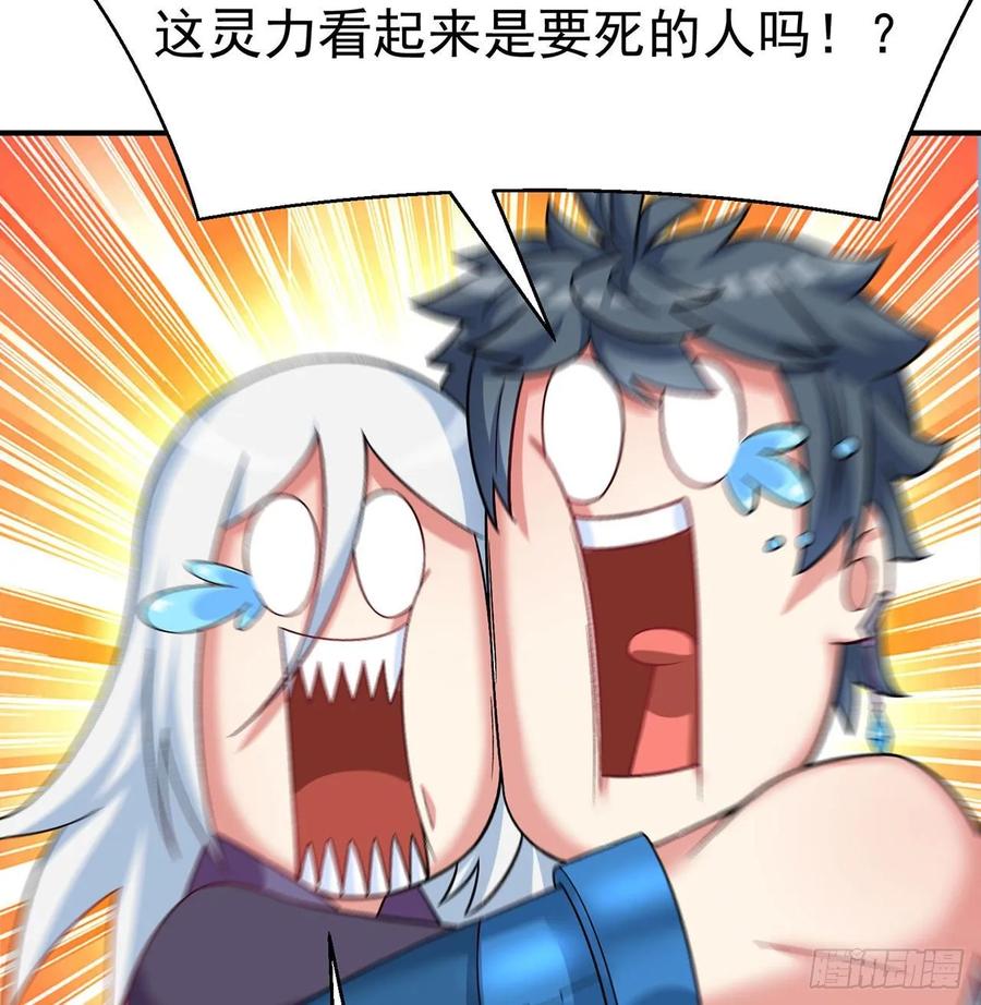 I Picked Up An Attribute Ch.80 p55