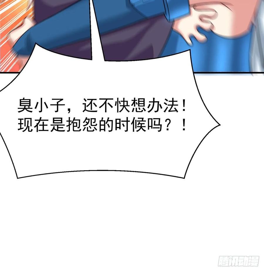 I Picked Up An Attribute Ch.80 p56