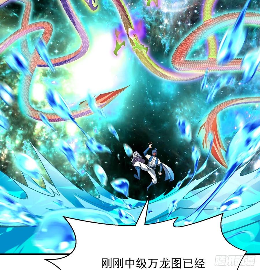 I Picked Up An Attribute Ch.80 p58