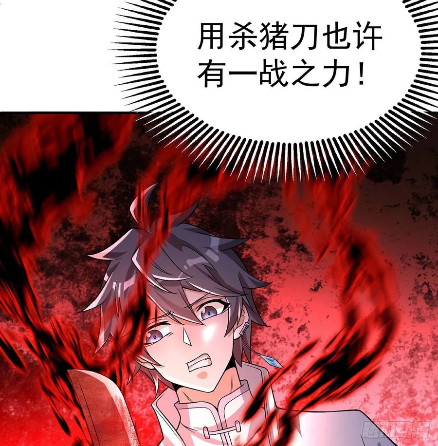 I Picked Up An Attribute Ch.80 p6