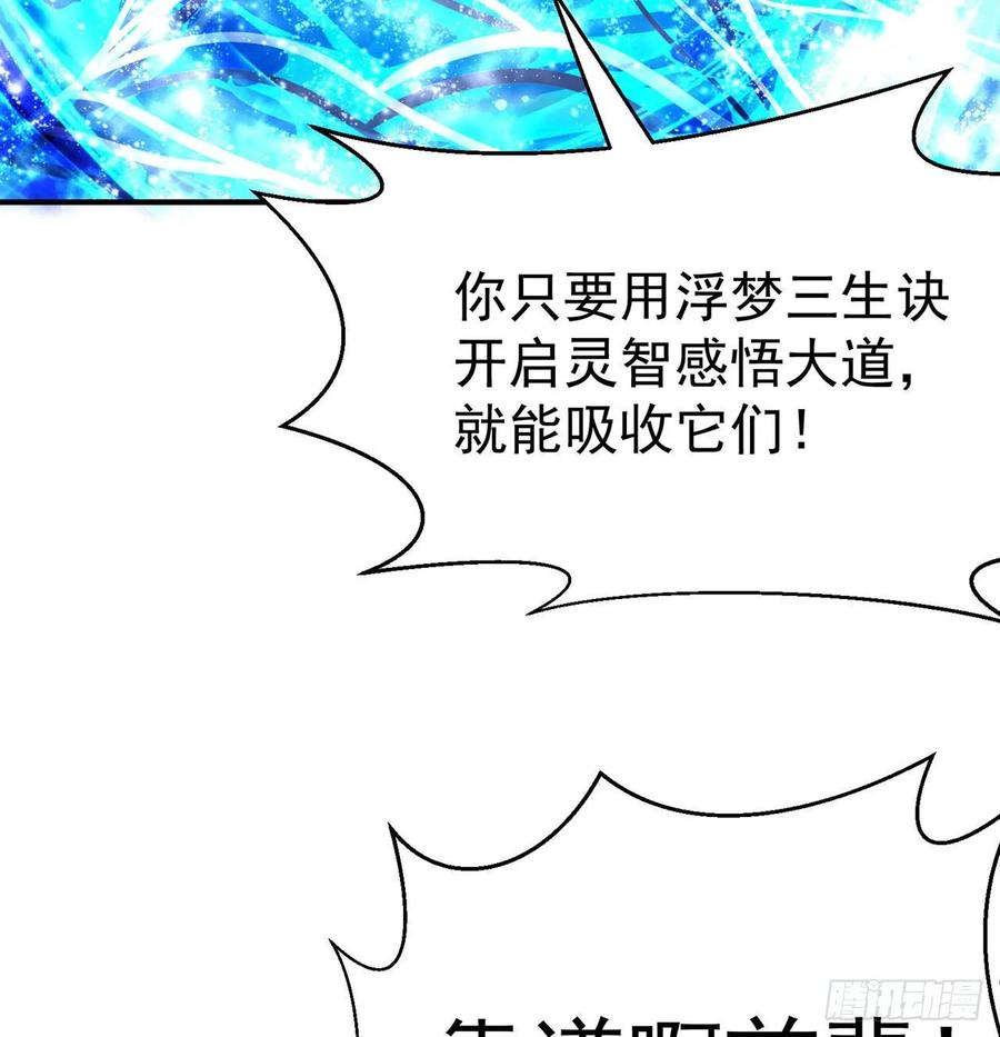 I Picked Up An Attribute Ch.80 p63