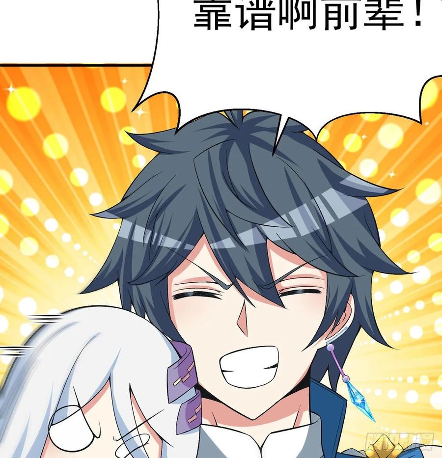 I Picked Up An Attribute Ch.80 p64