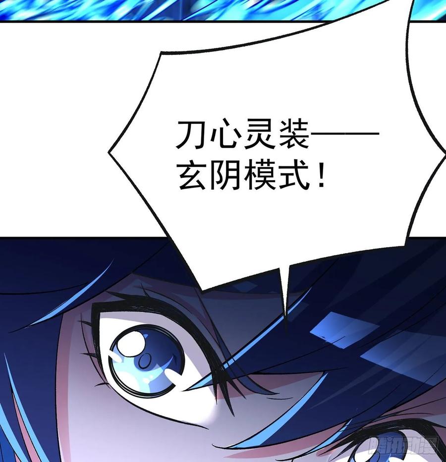 I Picked Up An Attribute Ch.80 p71