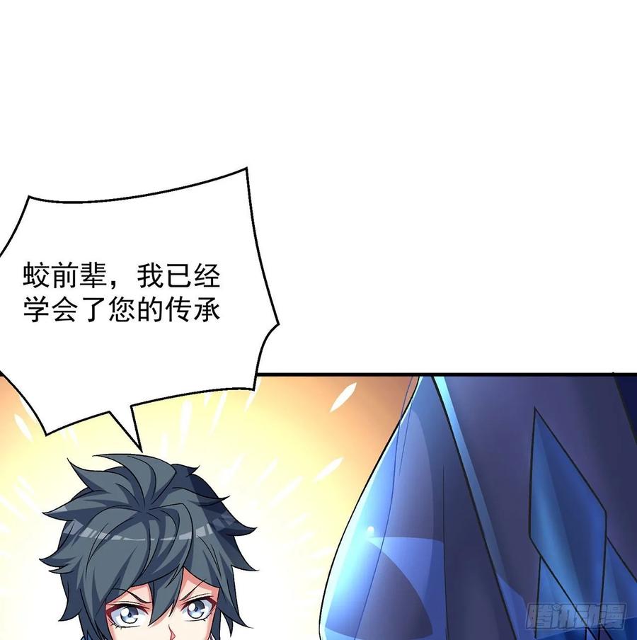 I Picked Up An Attribute Ch.80 p84