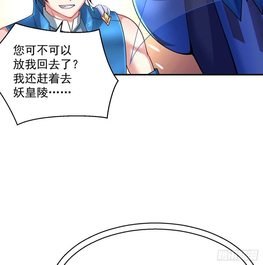 I Picked Up An Attribute Ch.80 p85