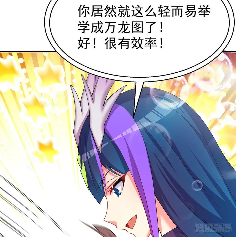 I Picked Up An Attribute Ch.80 p86