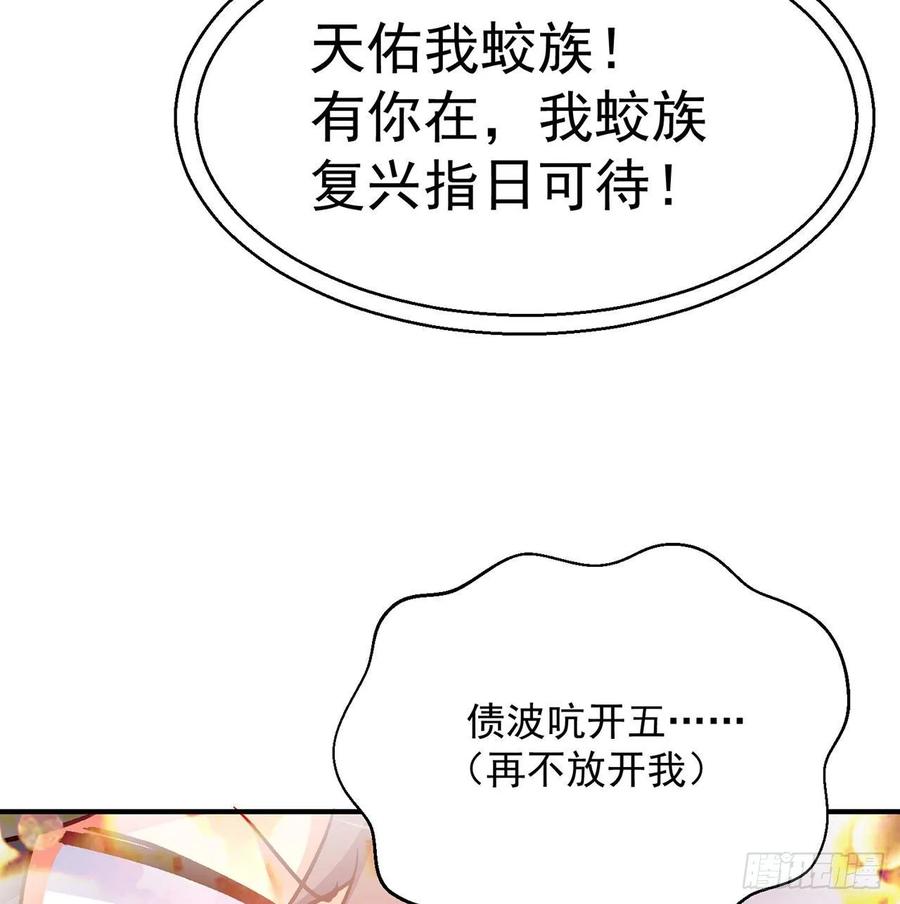 I Picked Up An Attribute Ch.80 p88