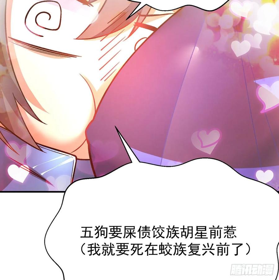 I Picked Up An Attribute Ch.80 p89