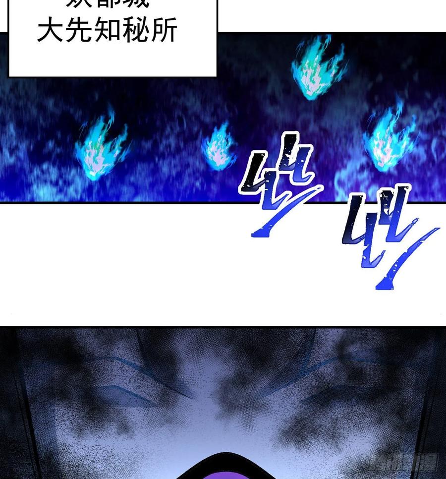 I Picked Up An Attribute Ch.80 p95